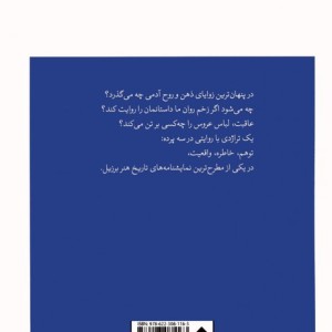لباس عروس نشر قطره