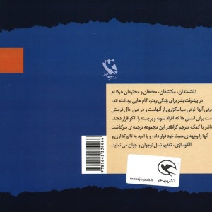گالیله مشاهیر علم