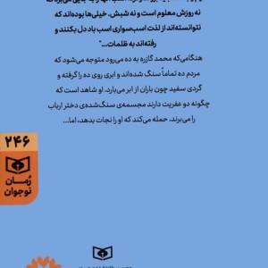 جادوگر کوه کبود