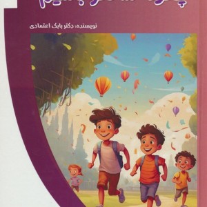 چگونه شادتر باشیم