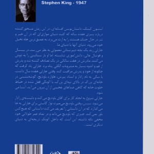 داستان پریان