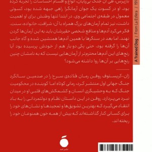 قلاده ی سرخ