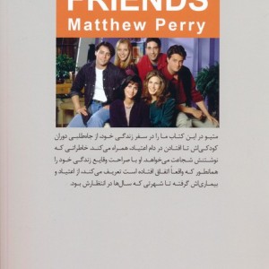 فرندز