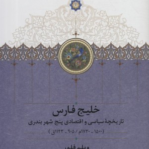 خلیج فارس