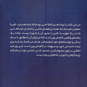 با توجه به کهن الگوی خودت غذا بخور