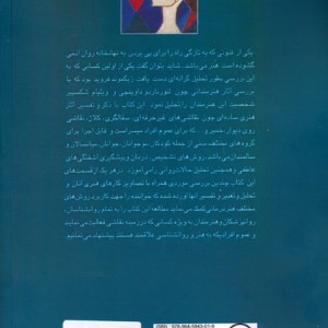 هنر درمانی بالینی