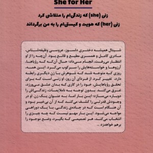 زنی برای خودش