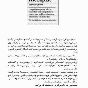 درمانگر نشر سیصد و شصت درجه