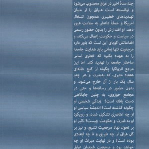 مرد خدا