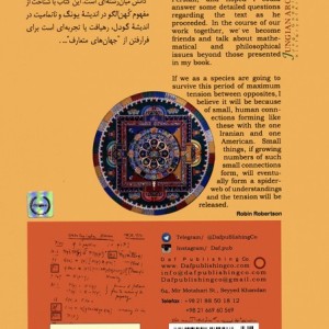 کهن الگوهای یونگی نشر دف