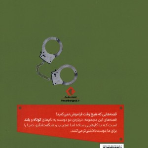 یک متهم بلند
