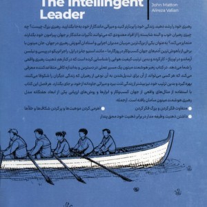 رهبر هوشمند نشر ادیبان روز