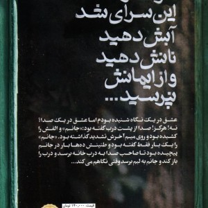 دل سوز