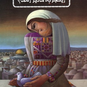 آنجا به دنیا آمدم اینجا به دنیا آمدم