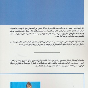 نقاش ستاره ها