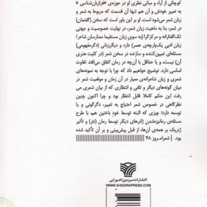 سخن رمز دهان 3