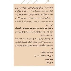 این طور نیست بابا؟