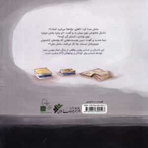 داستان نویسی دسته جمعی