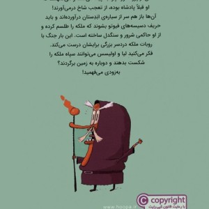 ماجراجویی خفن با سفینه ی پرفسور آچومبه 3