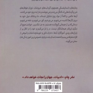 هزار توی ذهن داستایفسکی
