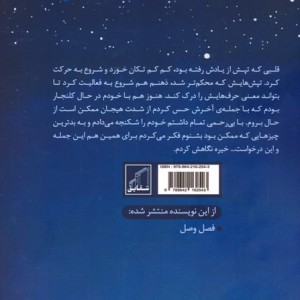 رقص پروانه ها