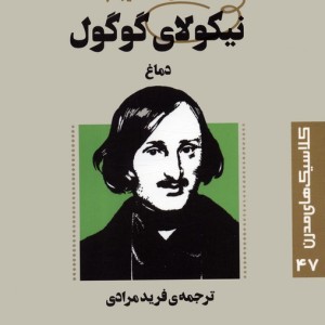 دماغ نشر قدیانی