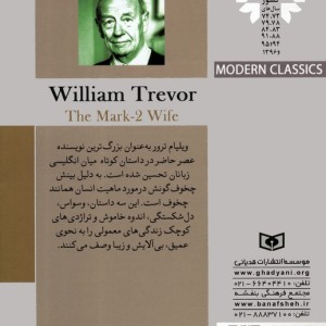 زن مدل جدید
