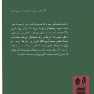مرد سلاح دار
