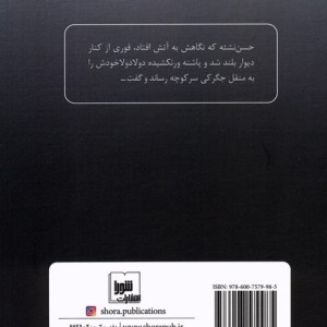 عصر یک روز