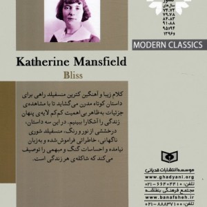 خوشبختی