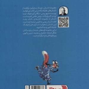 عینک سحرآمیز