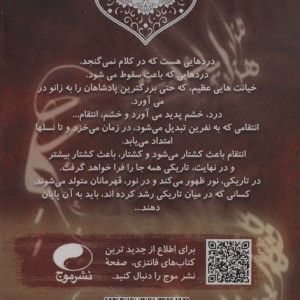 شب هزار و دوم 2