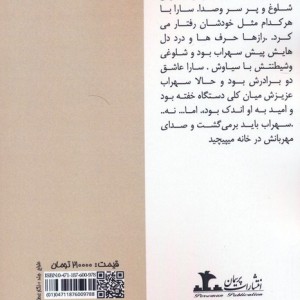 جانم سهراب