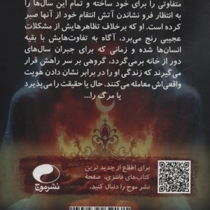ماه خاموش 1