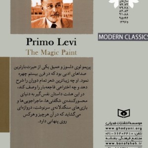 رنگ سحرآمیز