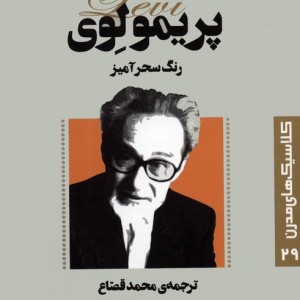 رنگ سحرآمیز