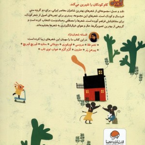 سوغاتی نشر مهرسا