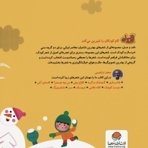 کلاه بافتنی