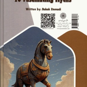 کتاب 20 افسانه خواندنی ذهن کنجکاو گلاسه