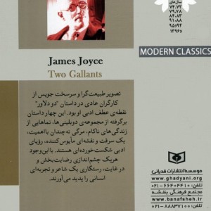 دو دلاور