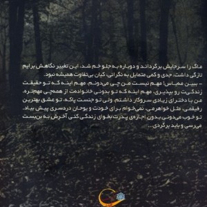 مه یاس در مه