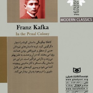 جزیره ی محکومین