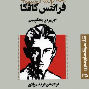 جزیره ی محکومین