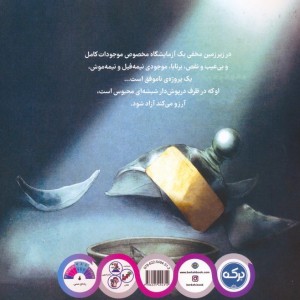 پروژه ی برنابا