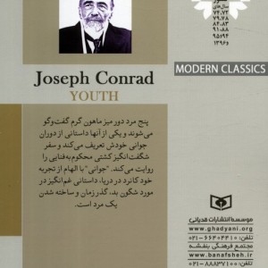 جوانی نشر قدیانی