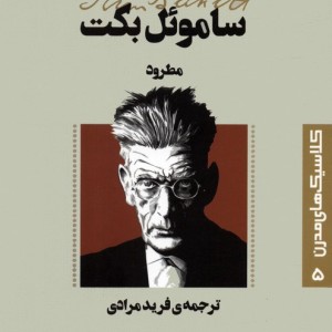 مطرود