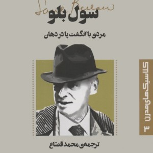 مردی با انگشت پا در دهان