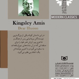 توهم عزیز
