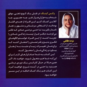 شفا رسالت من است