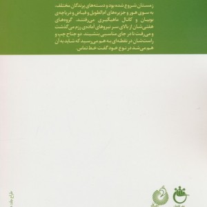 خط تماس
